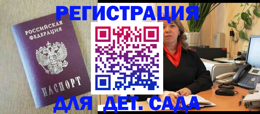 регистрация в Саянске