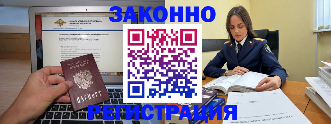 прописка гарантия в Саянске