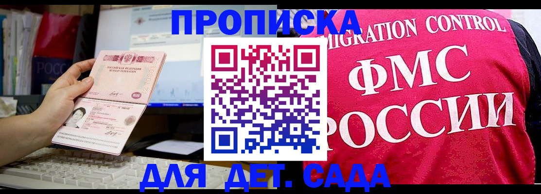 временная регистрация госуслуги в Саянске