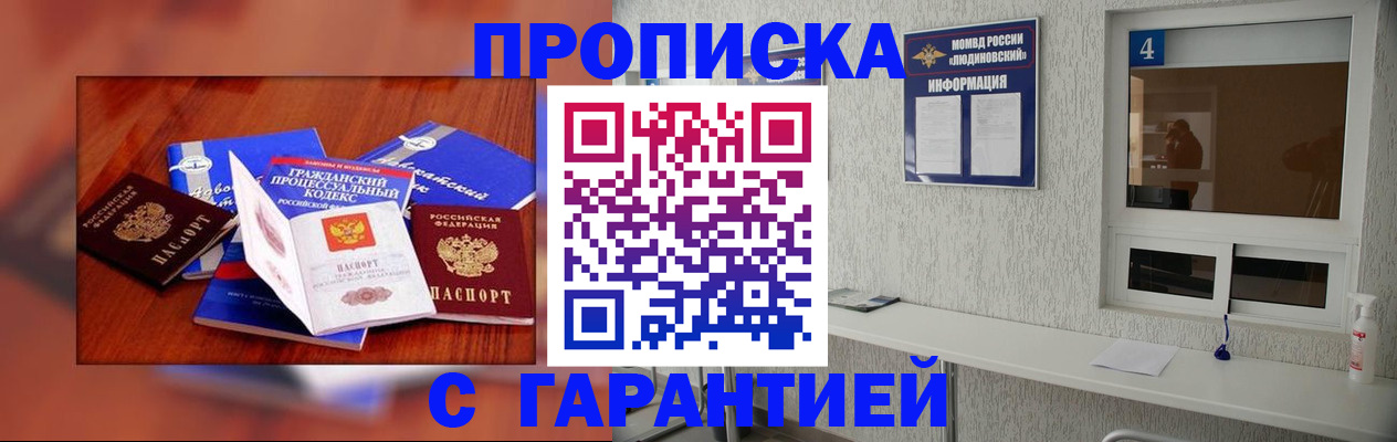 регистрация в Саянске