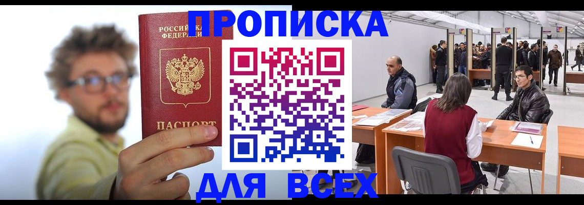 регистрация для дет. сада в Саянске