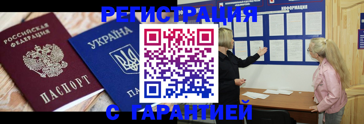 где прописаться в Саянске